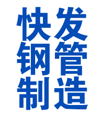 郧阳方管厂